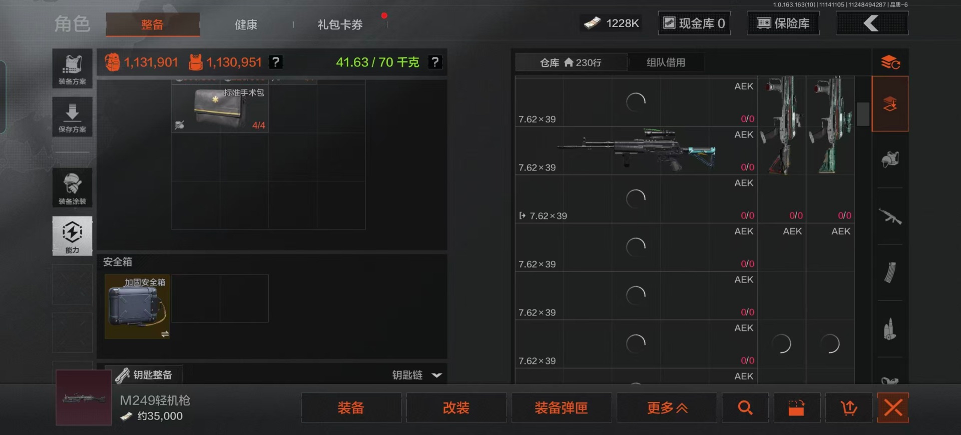 AQCMW320830暗区突围账号详情图60 AQCMW320830暗区突围账号详情图60