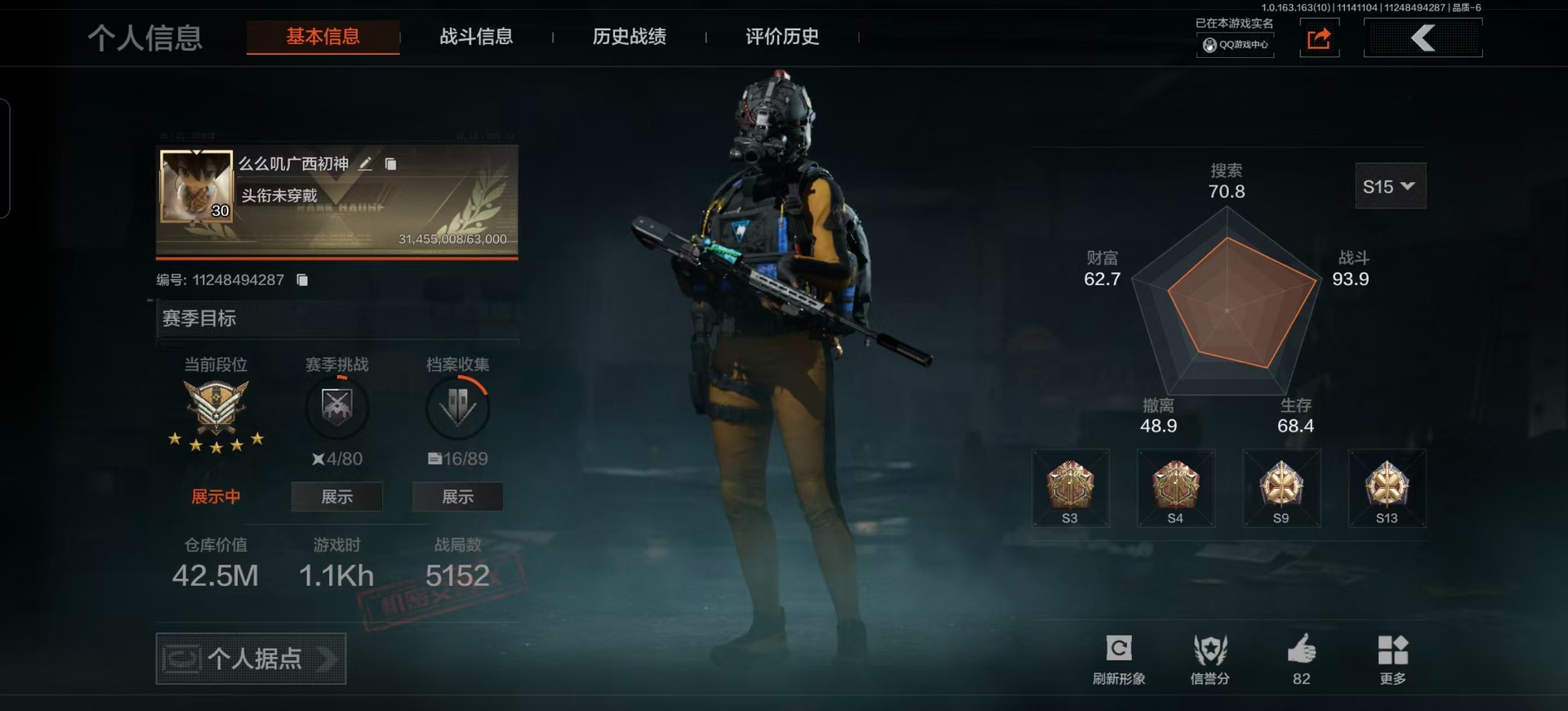 AQCMW320830暗区突围账号详情图67 AQCMW320830暗区突围账号详情图67