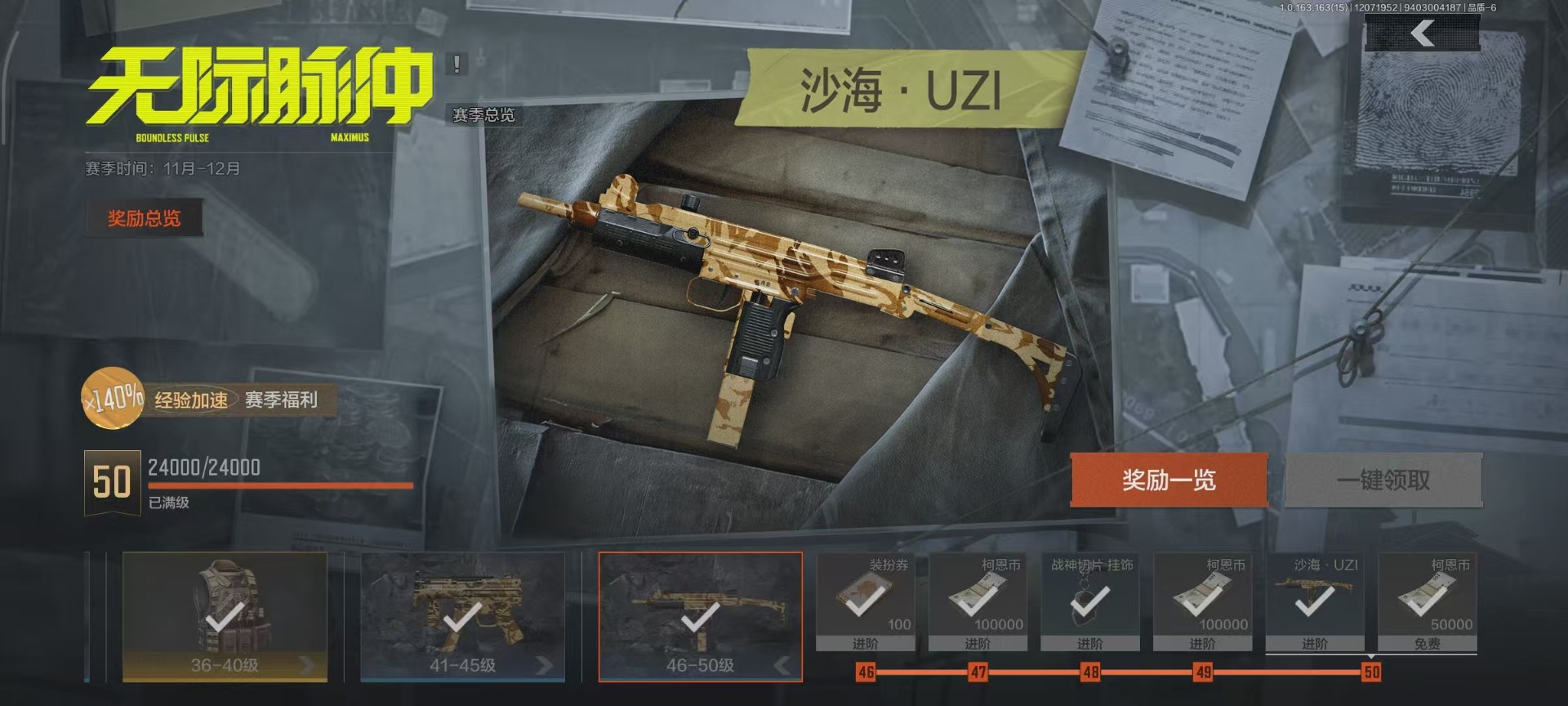 暗区突围账号苹果QQ[]库存价值22.6 4近战武器 2金枪皮  可修改实名 
【柯恩币数量】:
【近战武器】:空腔战术