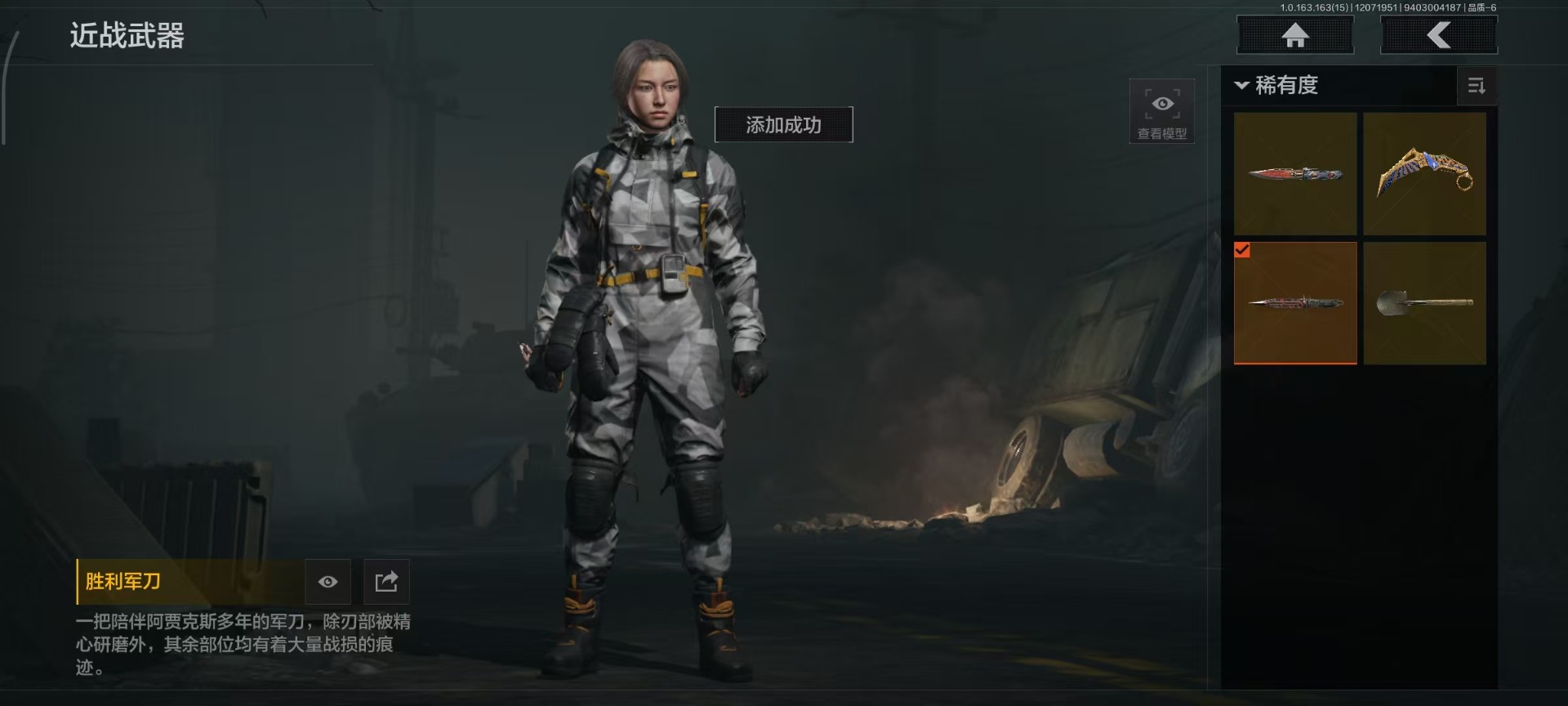 AQQM320753暗区突围账号详情图9