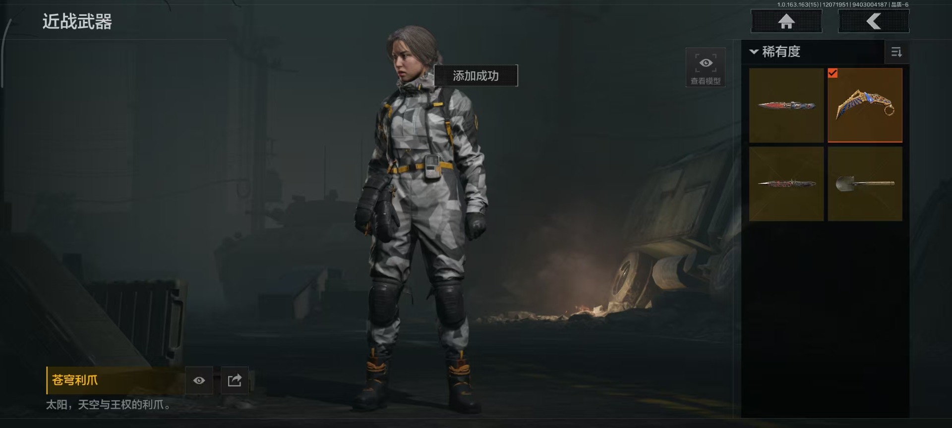 AQQM320753暗区突围账号详情图11