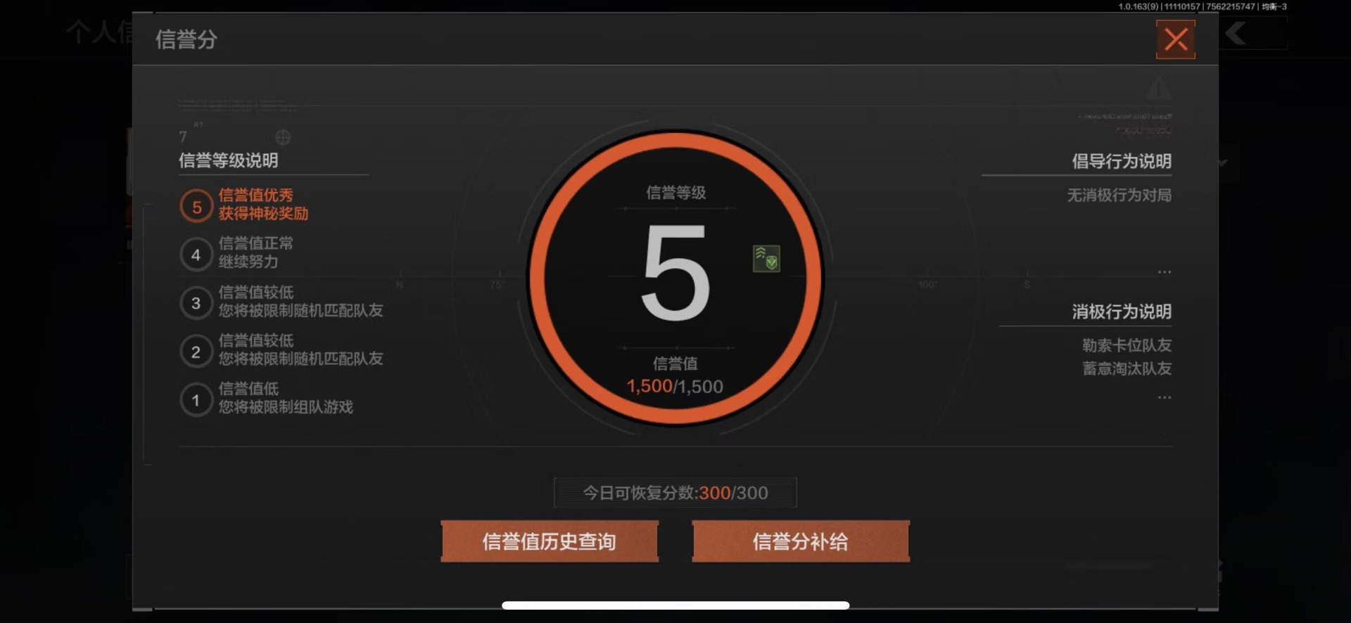 AQCMW320832暗区突围账号详情图9