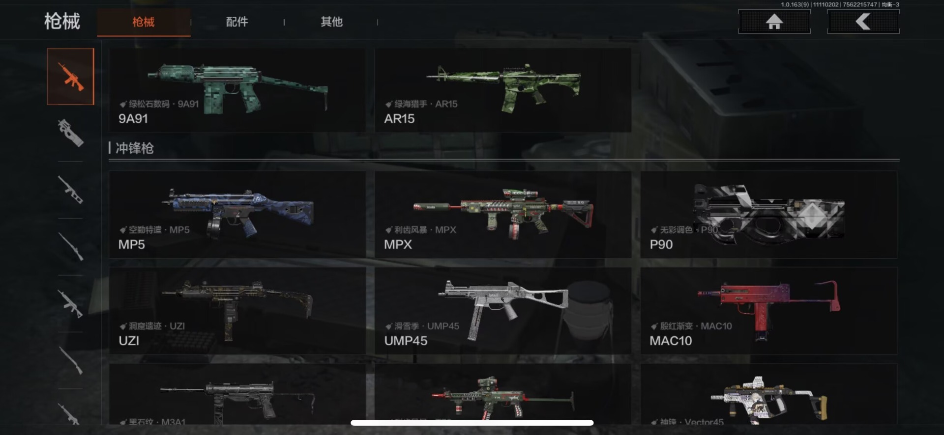 AQCMW320832暗区突围账号详情图14