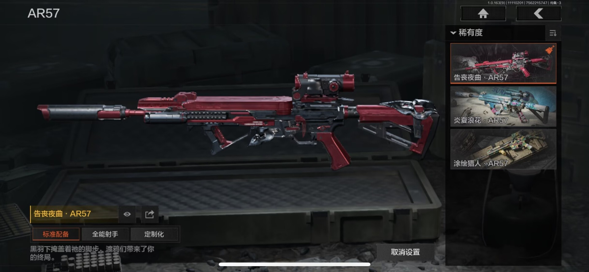 AQCMW320832暗区突围账号详情图18