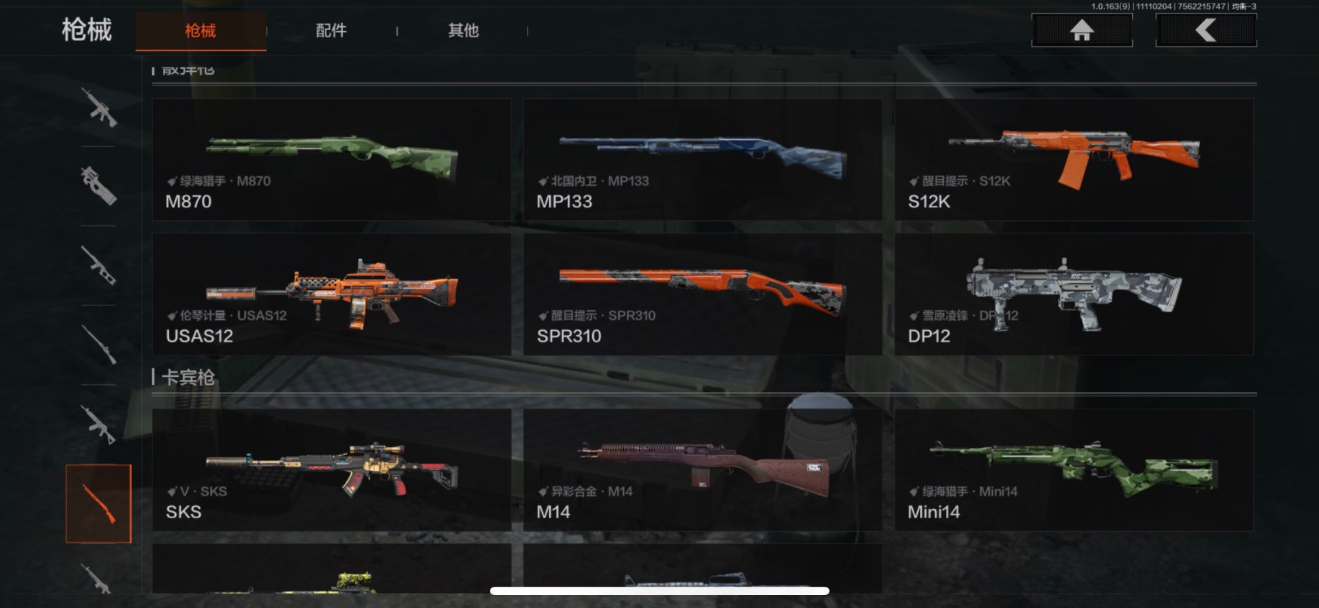 AQCMW320832暗区突围账号详情图21