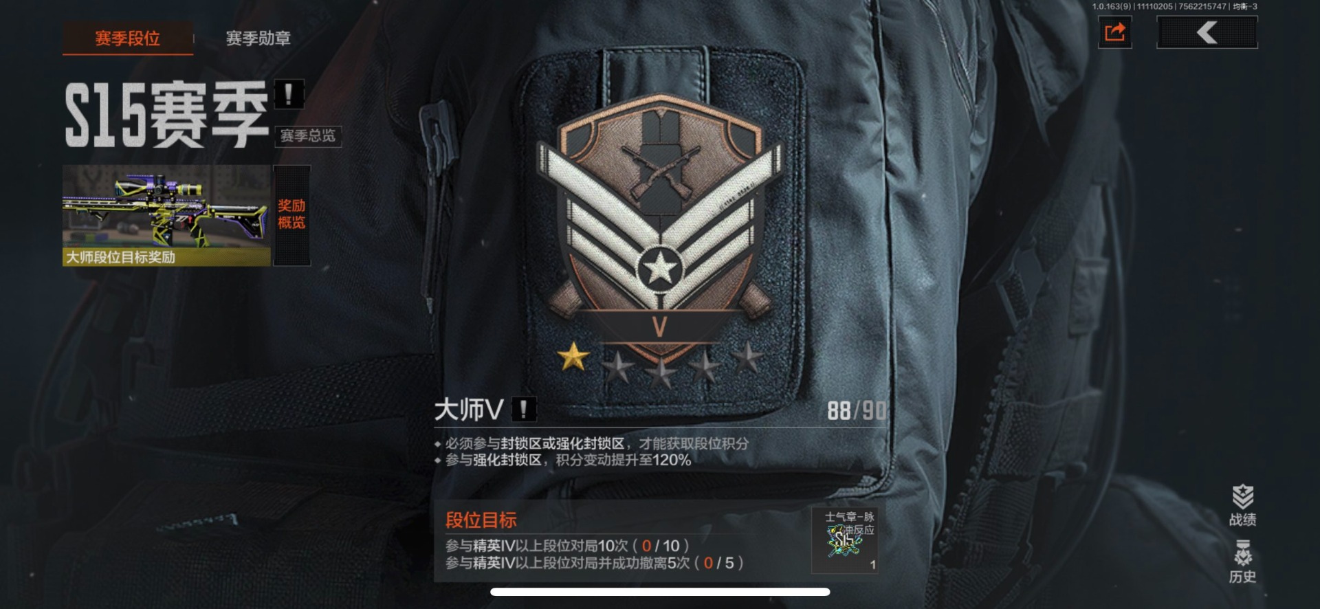 AQCMW320832暗区突围账号详情图24