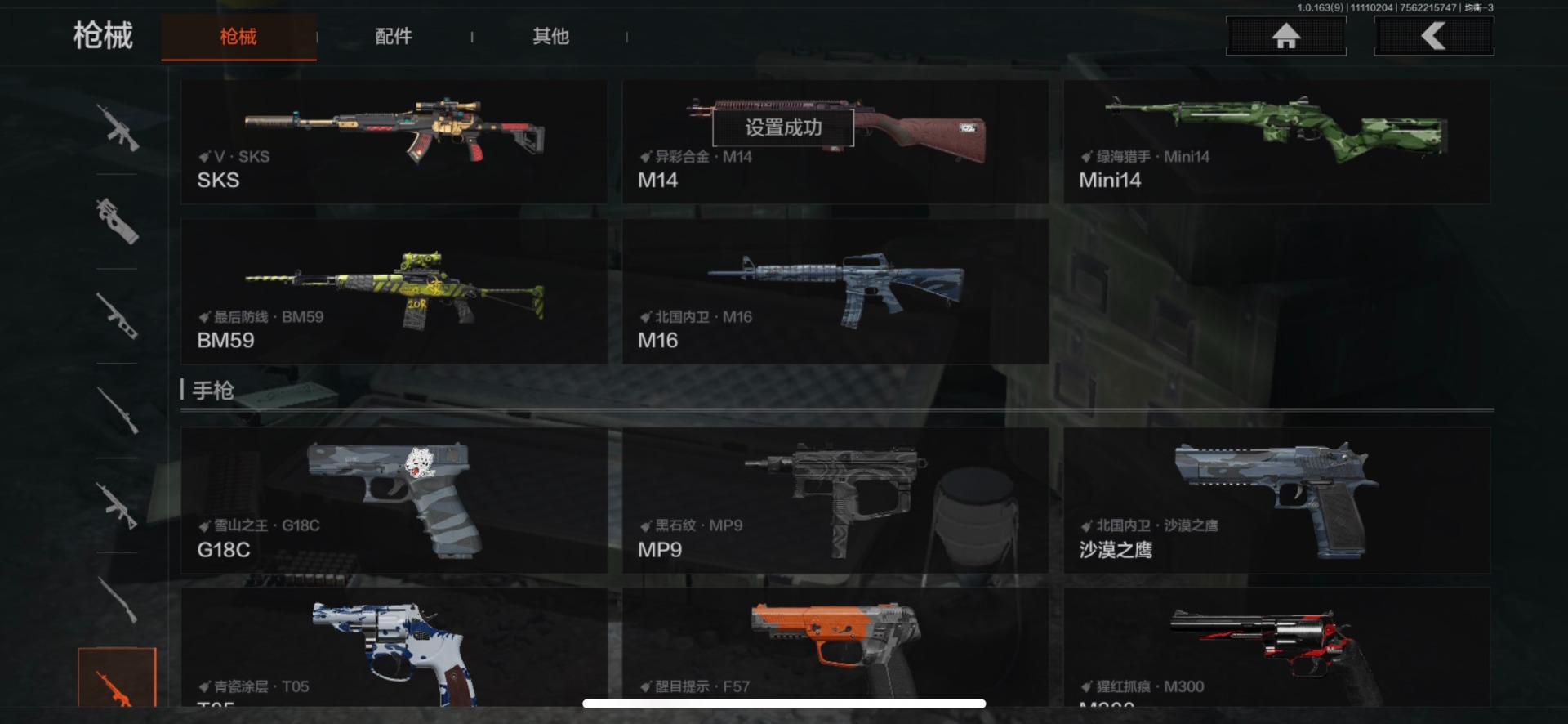 AQCMW320832暗区突围账号详情图30