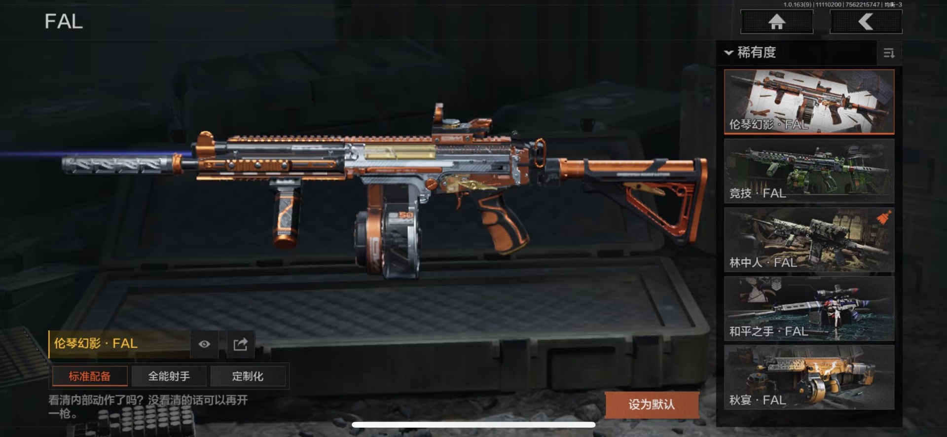 AQCMW320832暗区突围账号详情图34