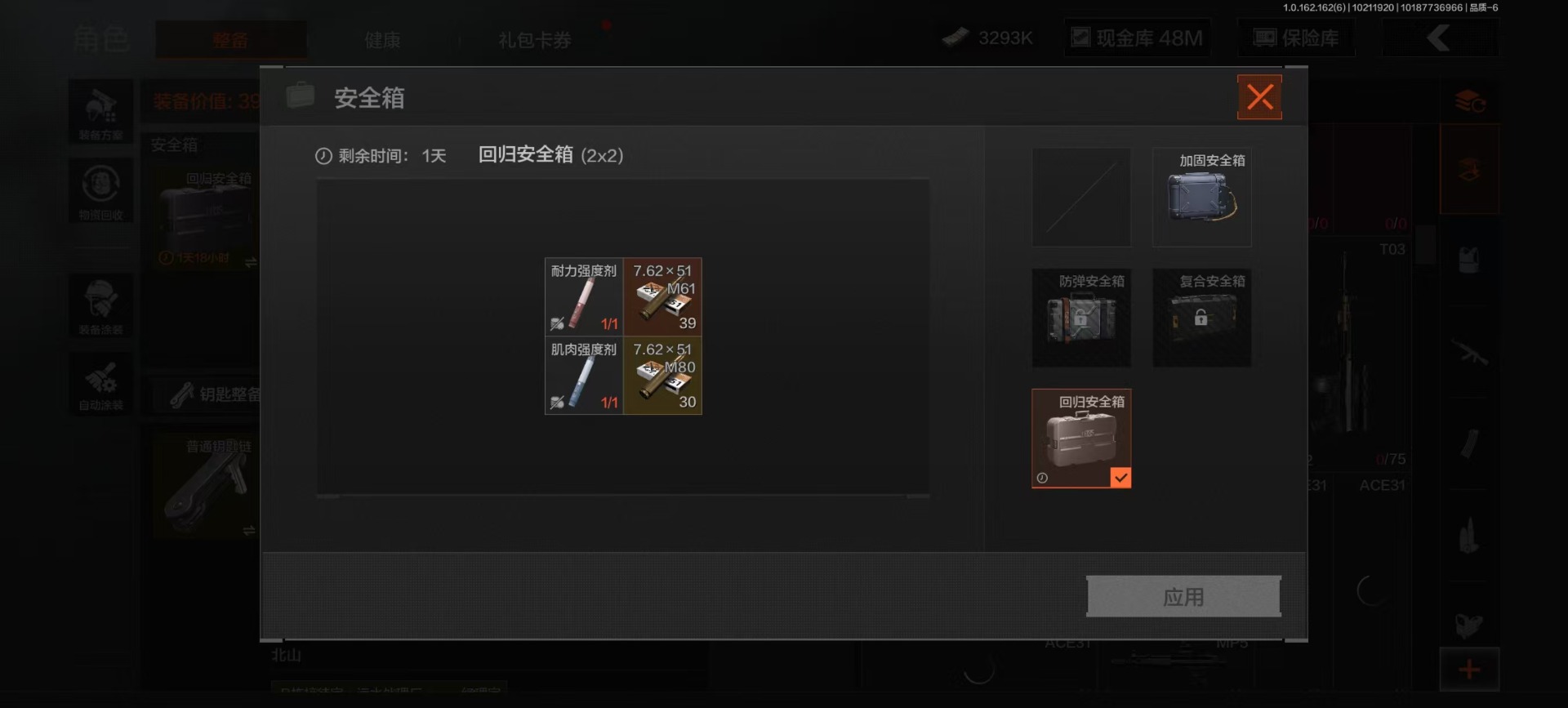 AQQM320095暗区突围账号详情图6