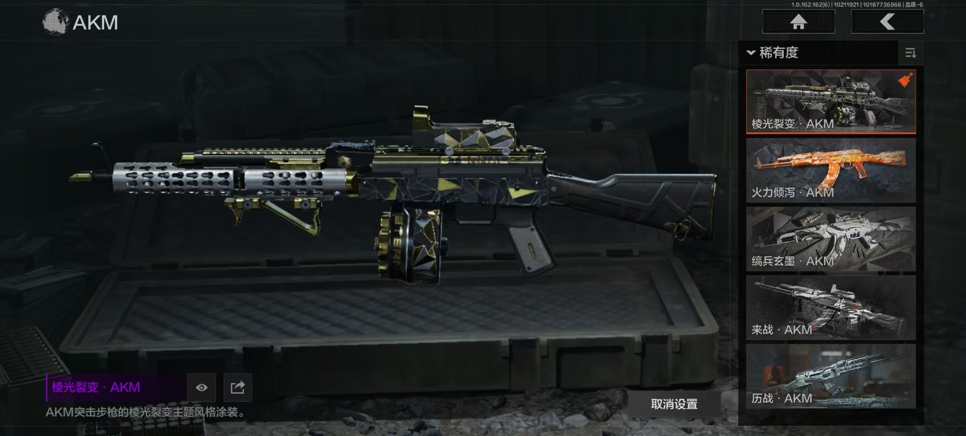 AQQM320095暗区突围账号详情图13