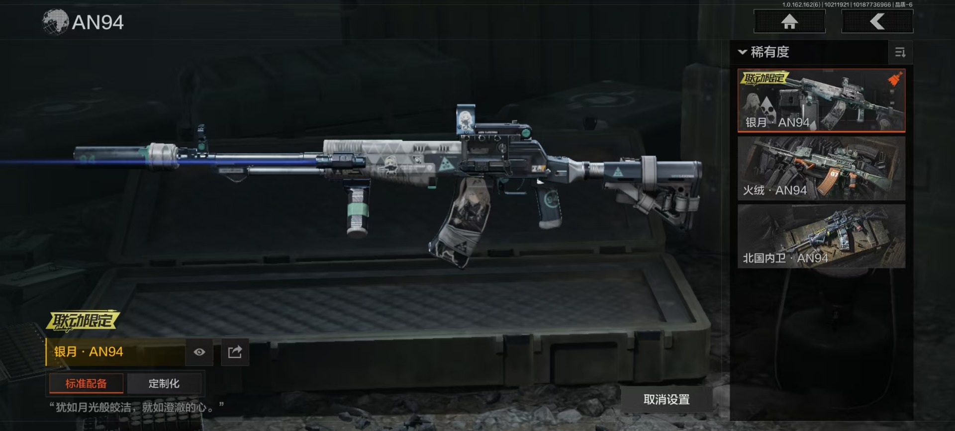 AQQM320095暗区突围账号详情图16