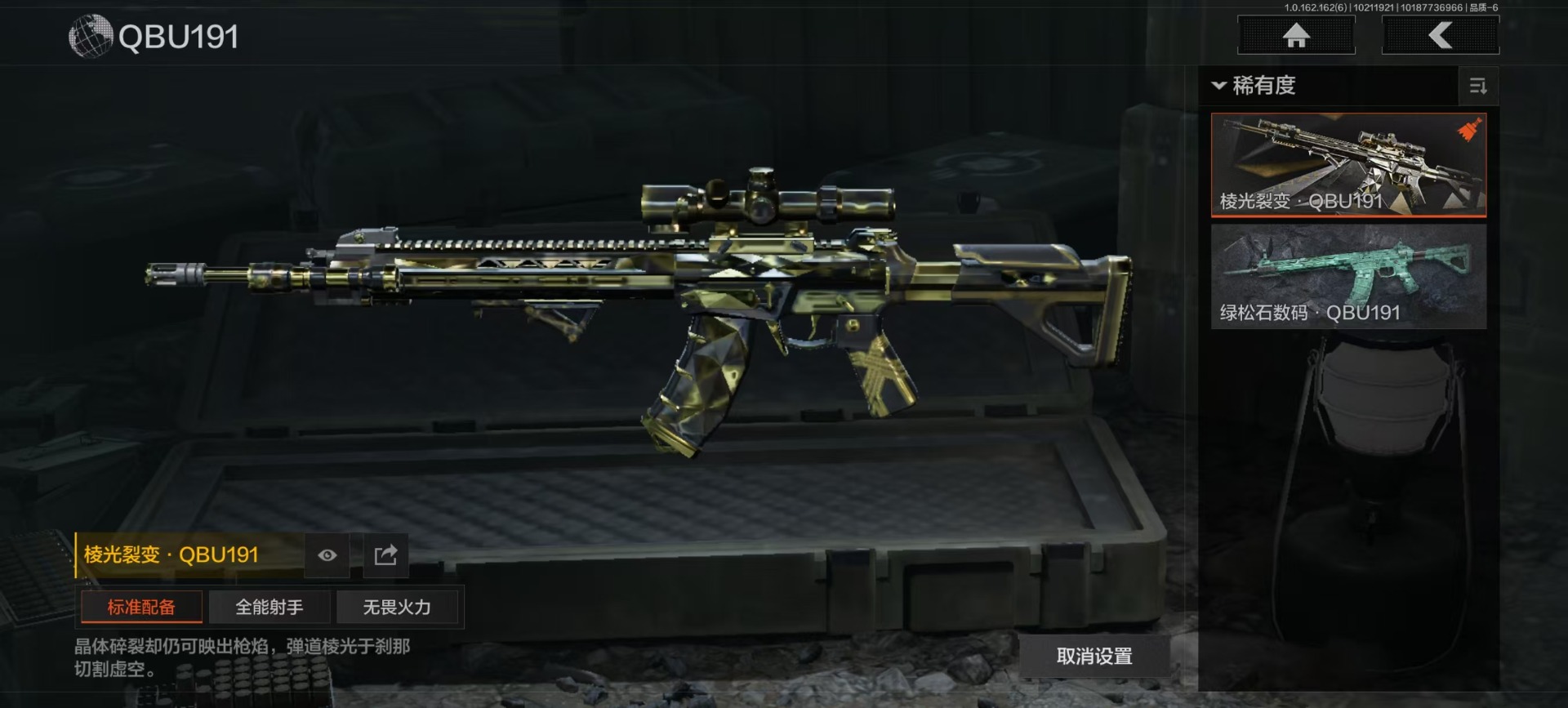 AQQM320095暗区突围账号详情图17