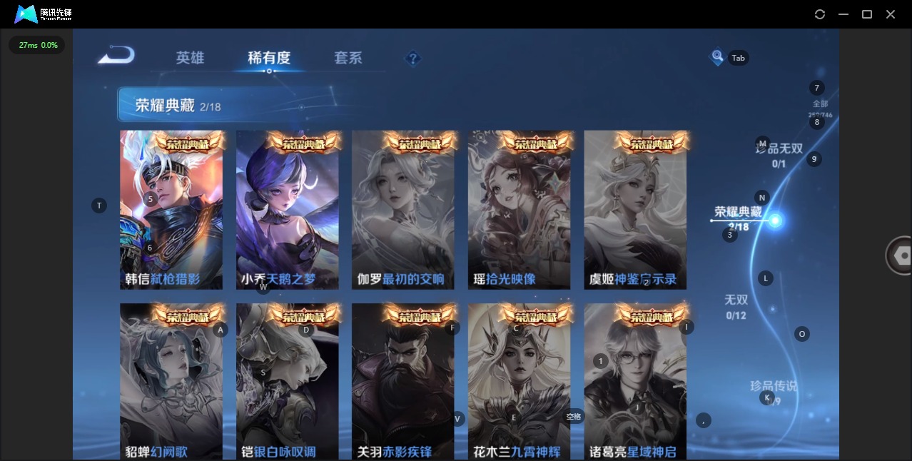 WZCMW3465943王者荣耀账号详情图7