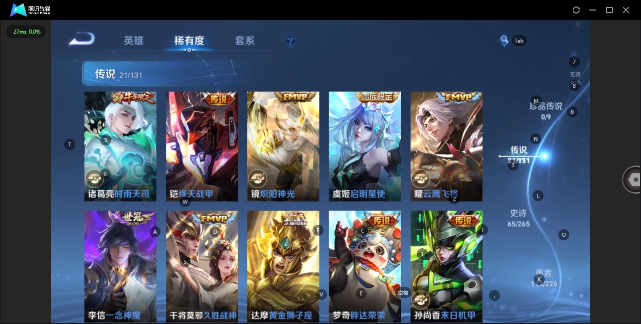 WZCMW3465943王者荣耀账号详情图9