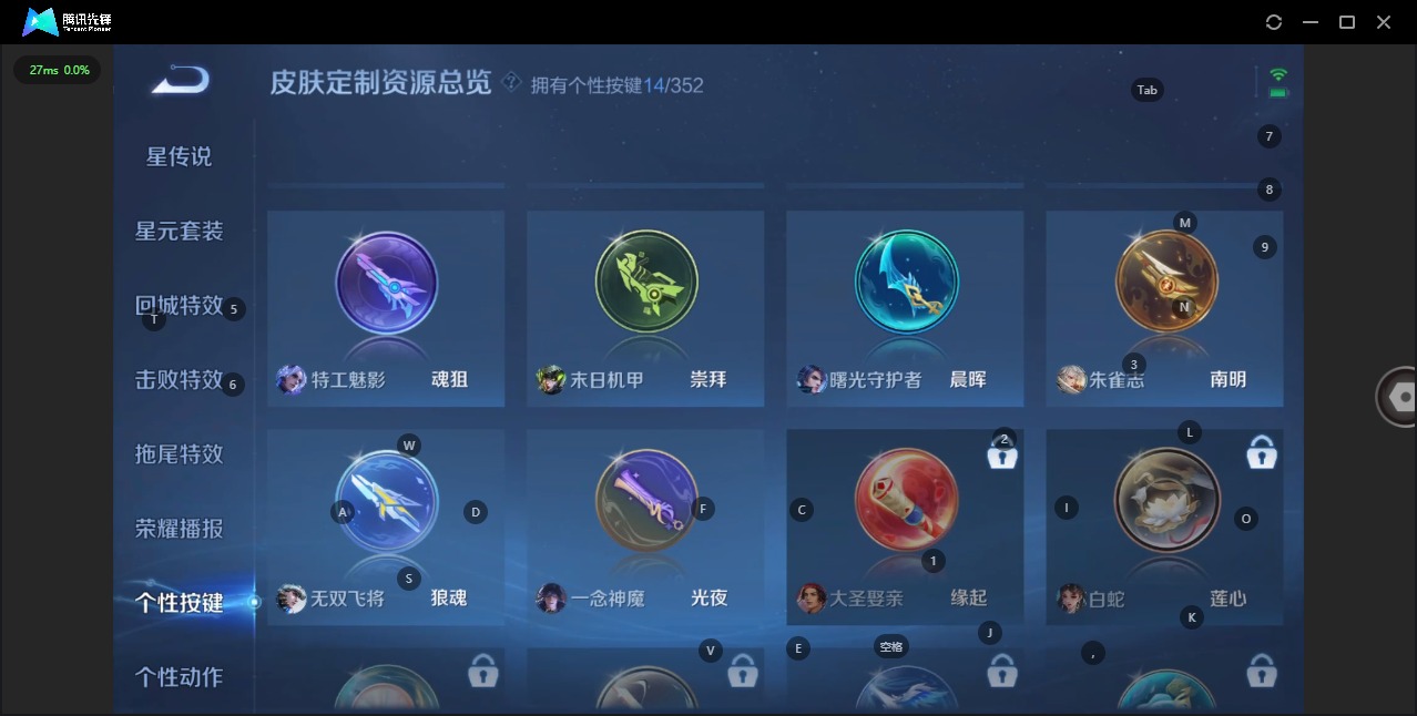 WZCMW3465943王者荣耀账号详情图17