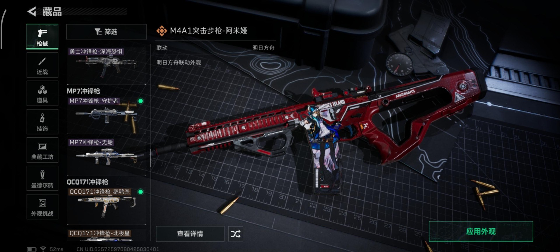 SJZQM399298三角洲行动账号详情图11