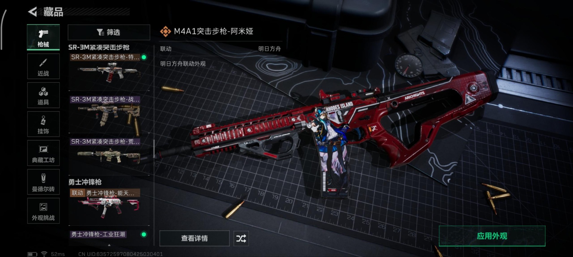 SJZQM399298三角洲行动账号详情图16