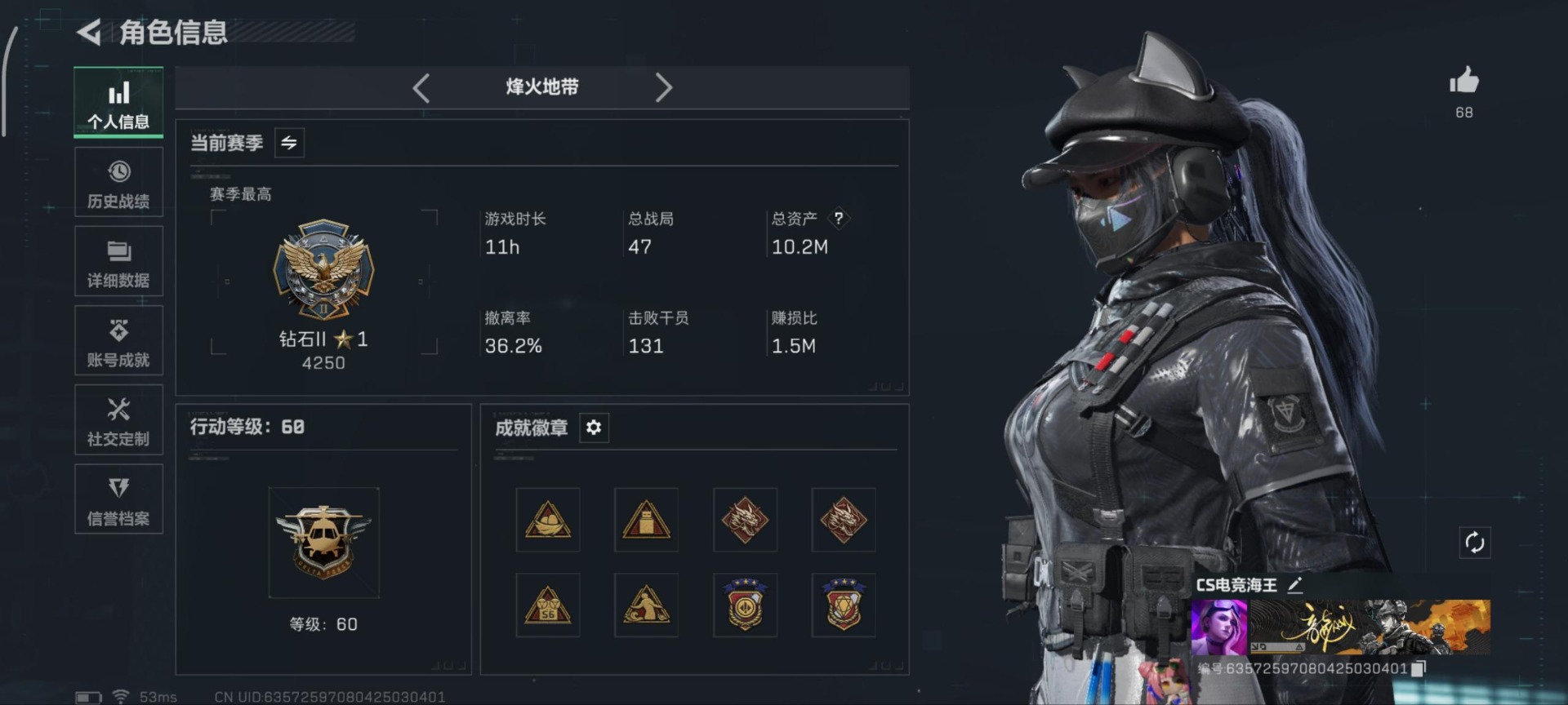 SJZQM399298三角洲行动账号详情图20