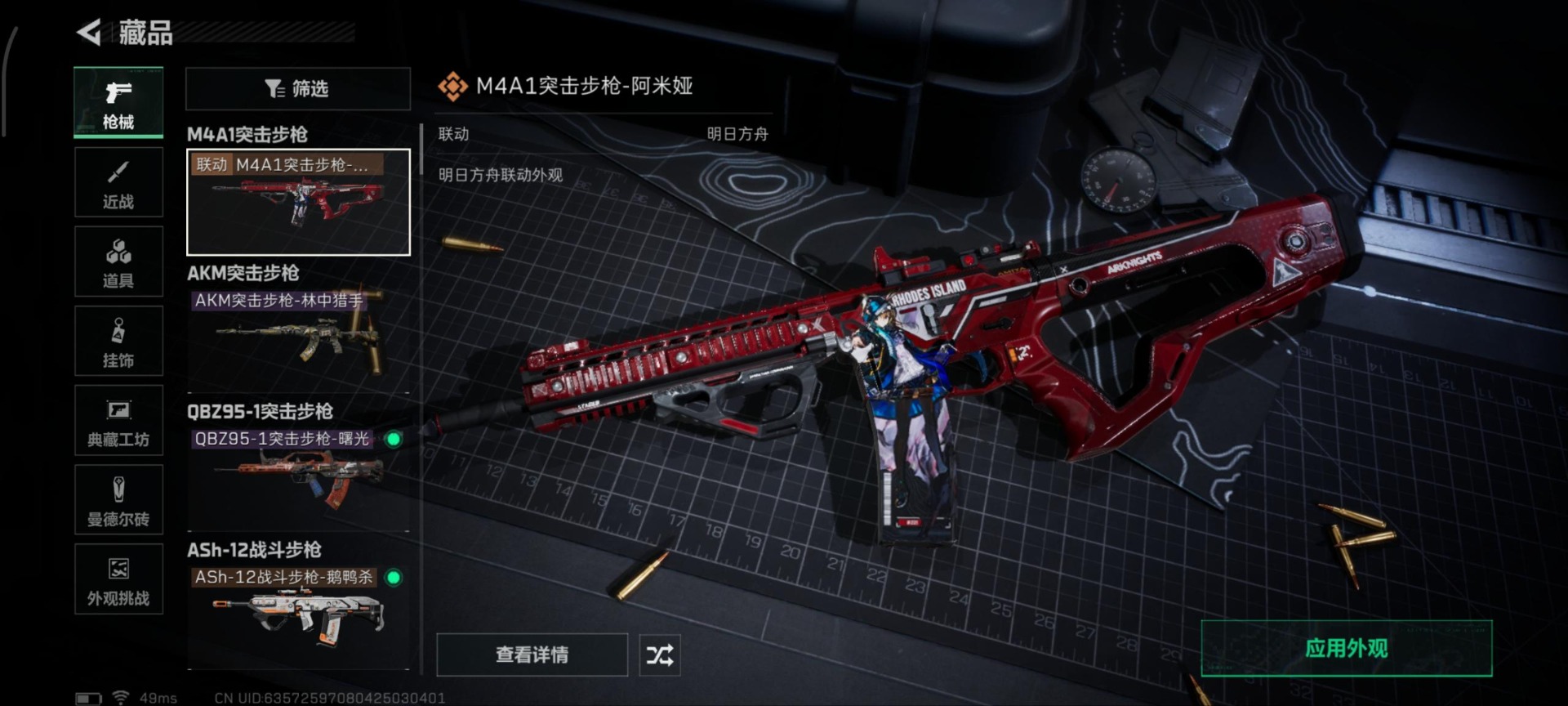 SJZQM399298三角洲行动账号详情图30