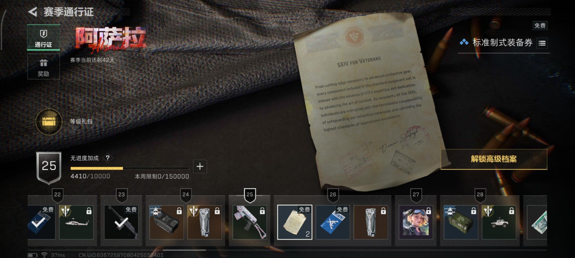 SJZQM399298三角洲行动账号详情图33