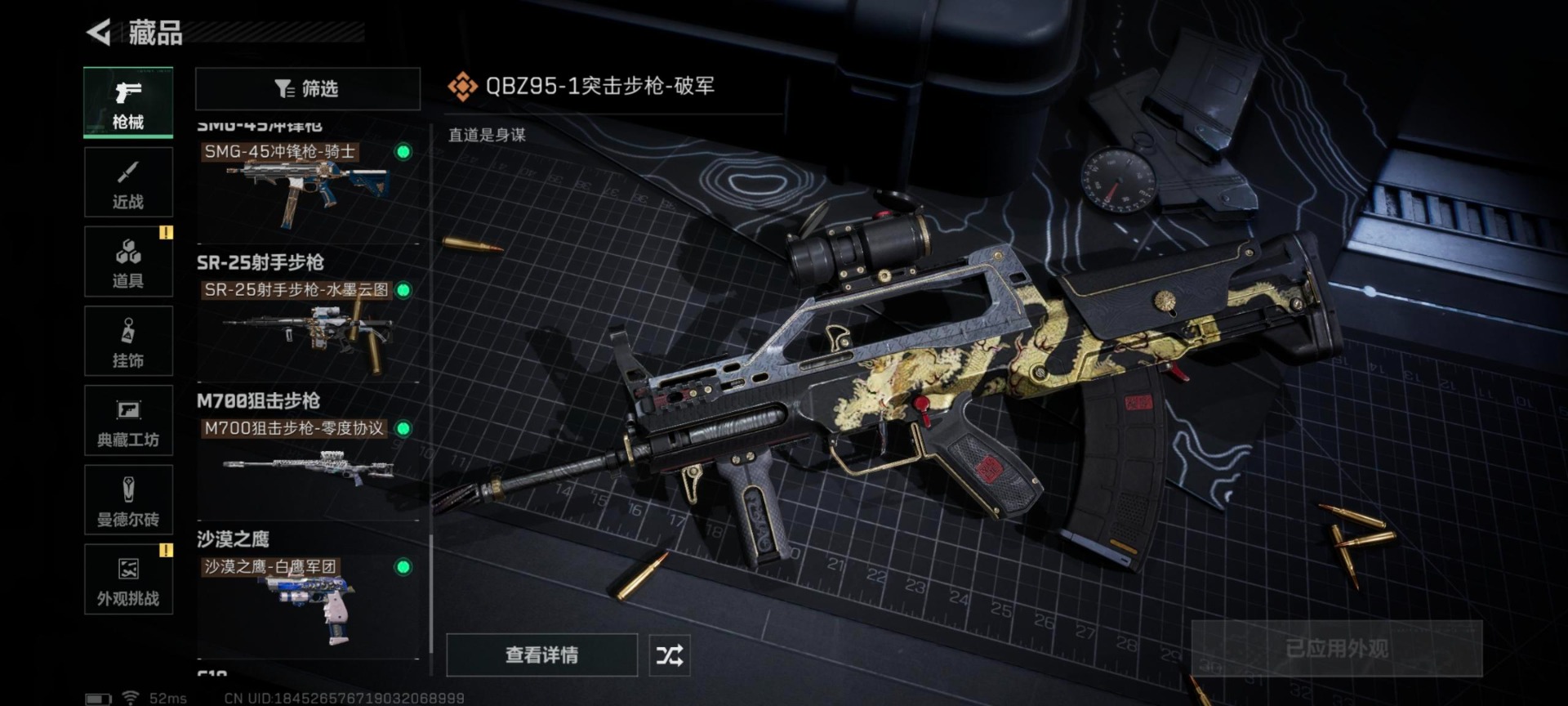 SJZCMW399301三角洲行动账号详情图2