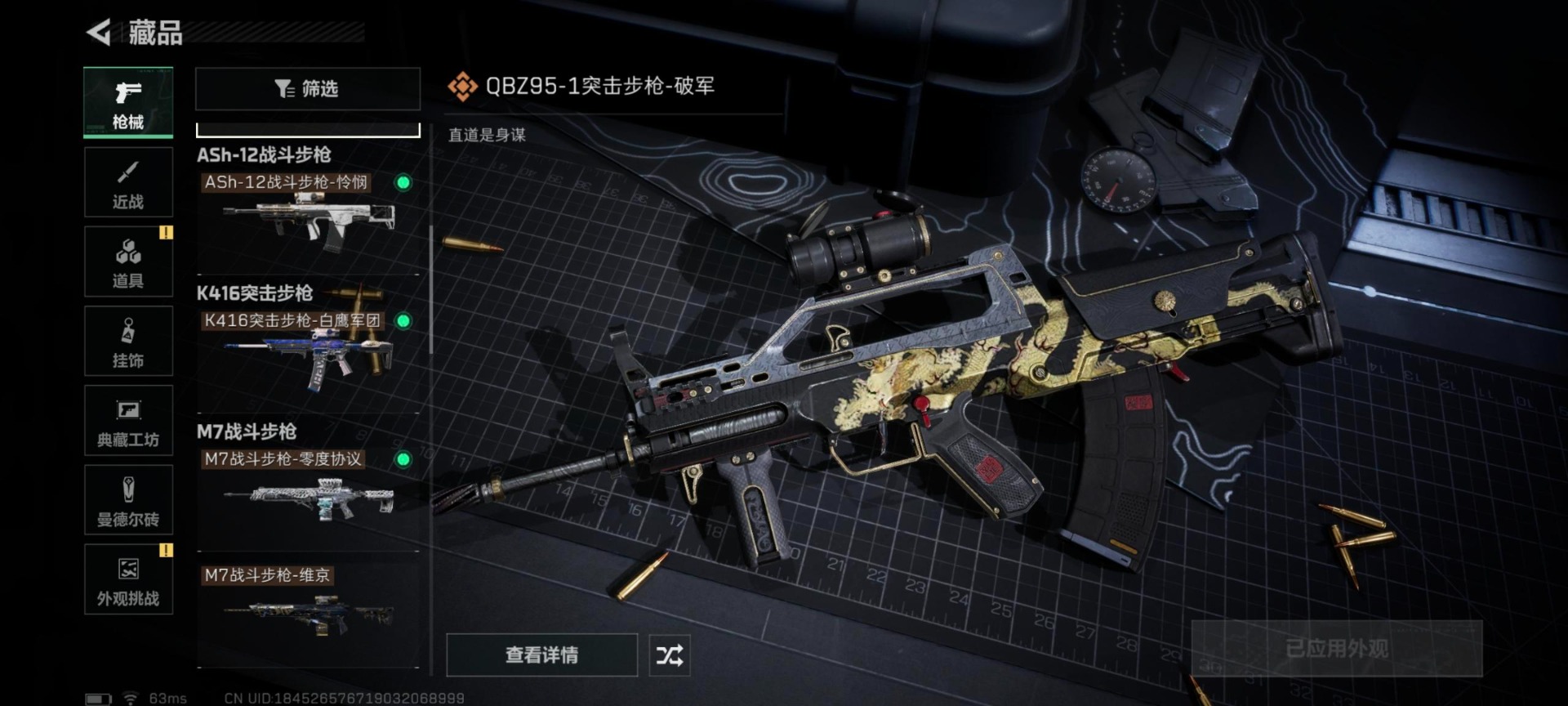 SJZCMW399301三角洲行动账号详情图3