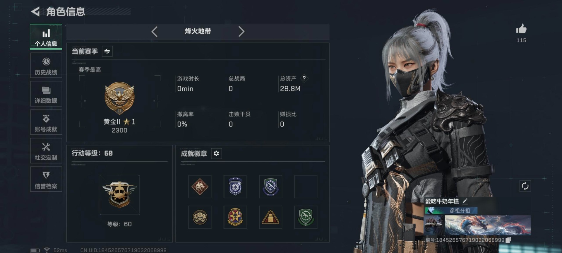 SJZCMW399301三角洲行动账号详情图14