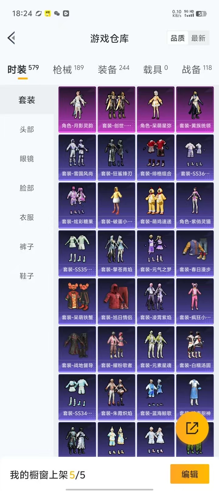 HPQM3447753和平精英账号详情图4 HPQM3447753和平精英账号详情图4