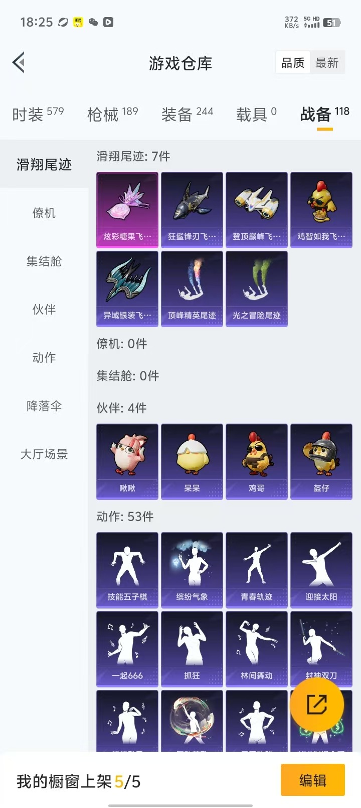 HPQM3447753和平精英账号详情图8 HPQM3447753和平精英账号详情图8