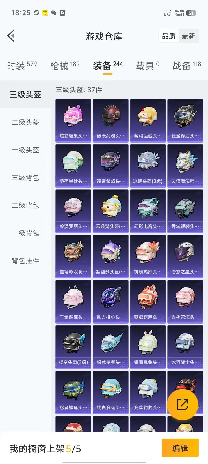 HPQM3447753和平精英账号详情图11 HPQM3447753和平精英账号详情图11