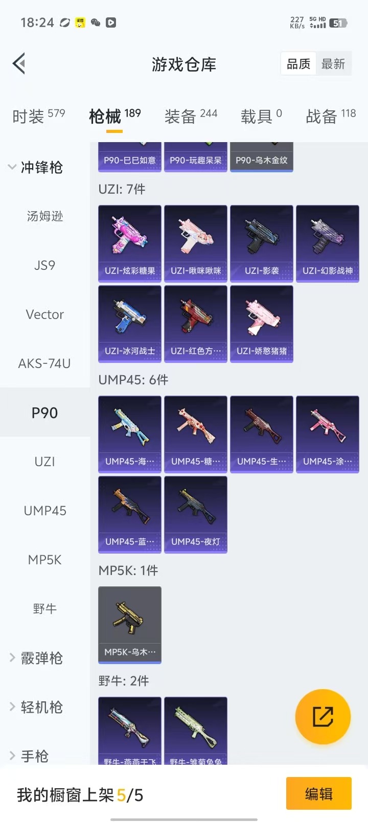 HPQM3447753和平精英账号详情图14 HPQM3447753和平精英账号详情图14