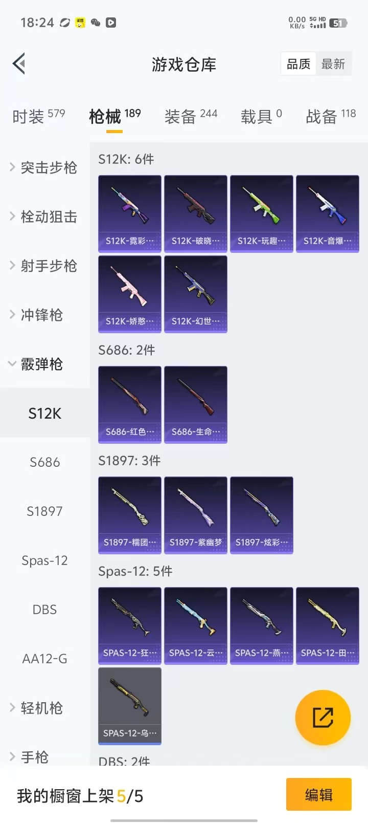 HPQM3447753和平精英账号详情图13 HPQM3447753和平精英账号详情图13