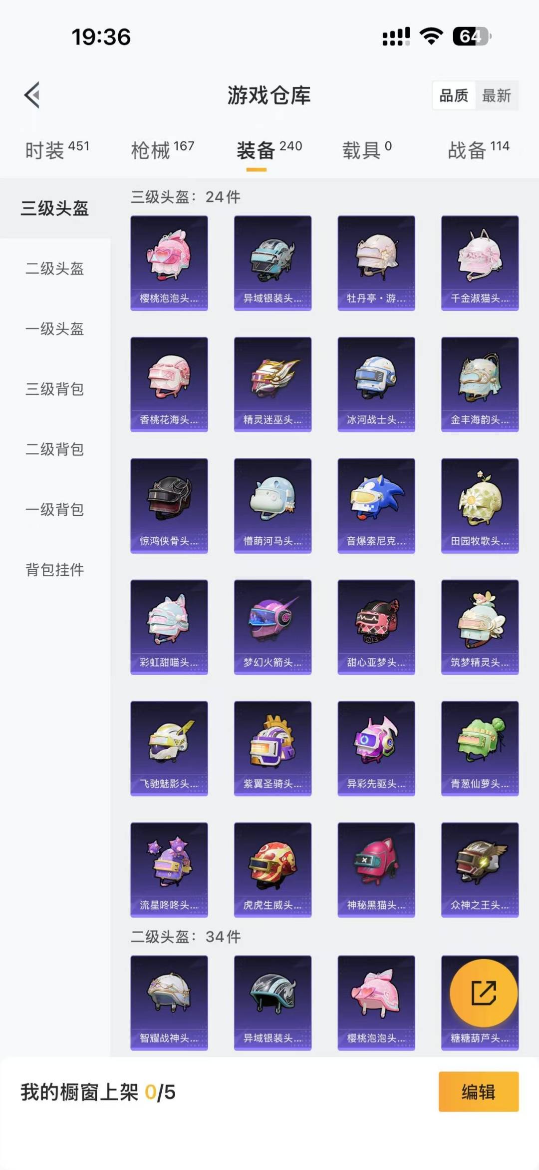 HPQM3446170和平精英账号详情图18