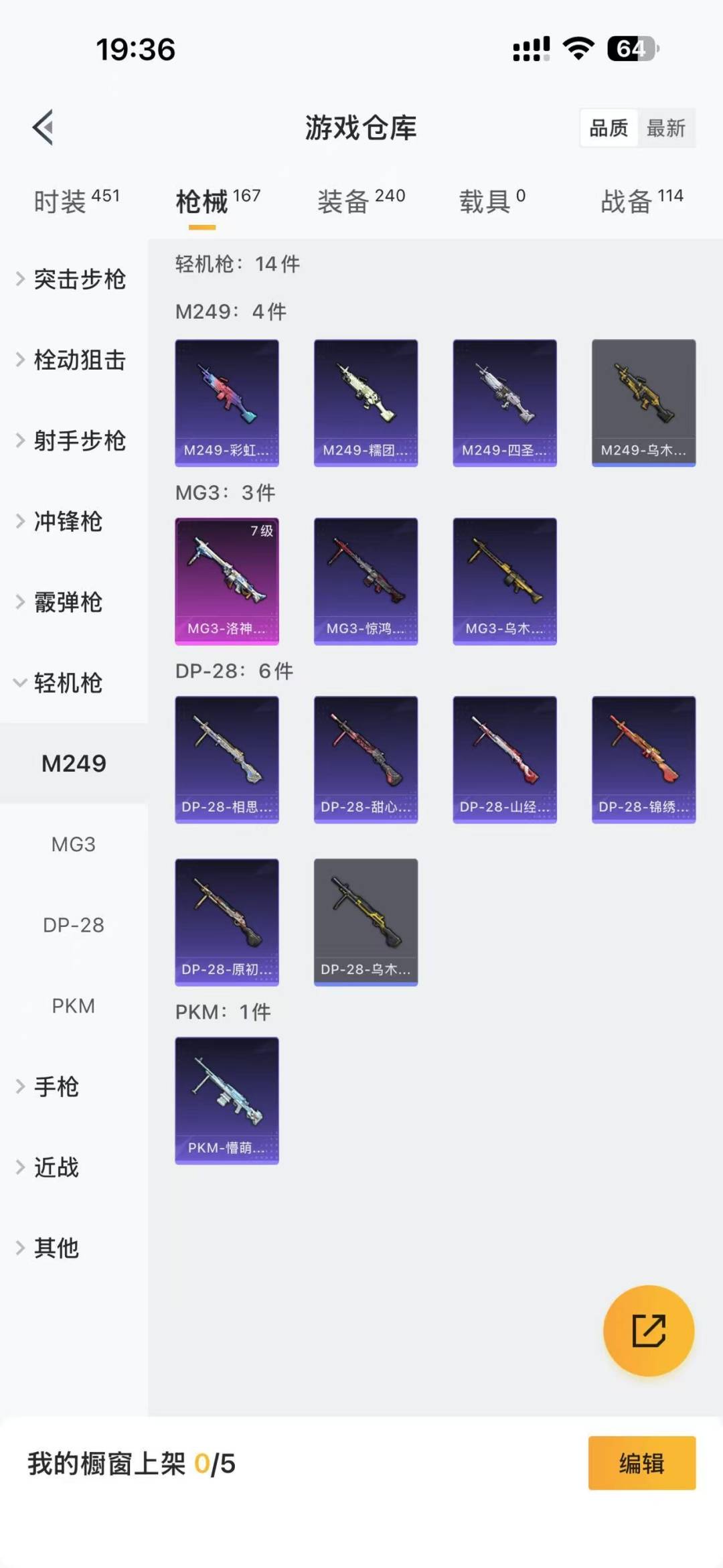 HPQM3446170和平精英账号详情图17