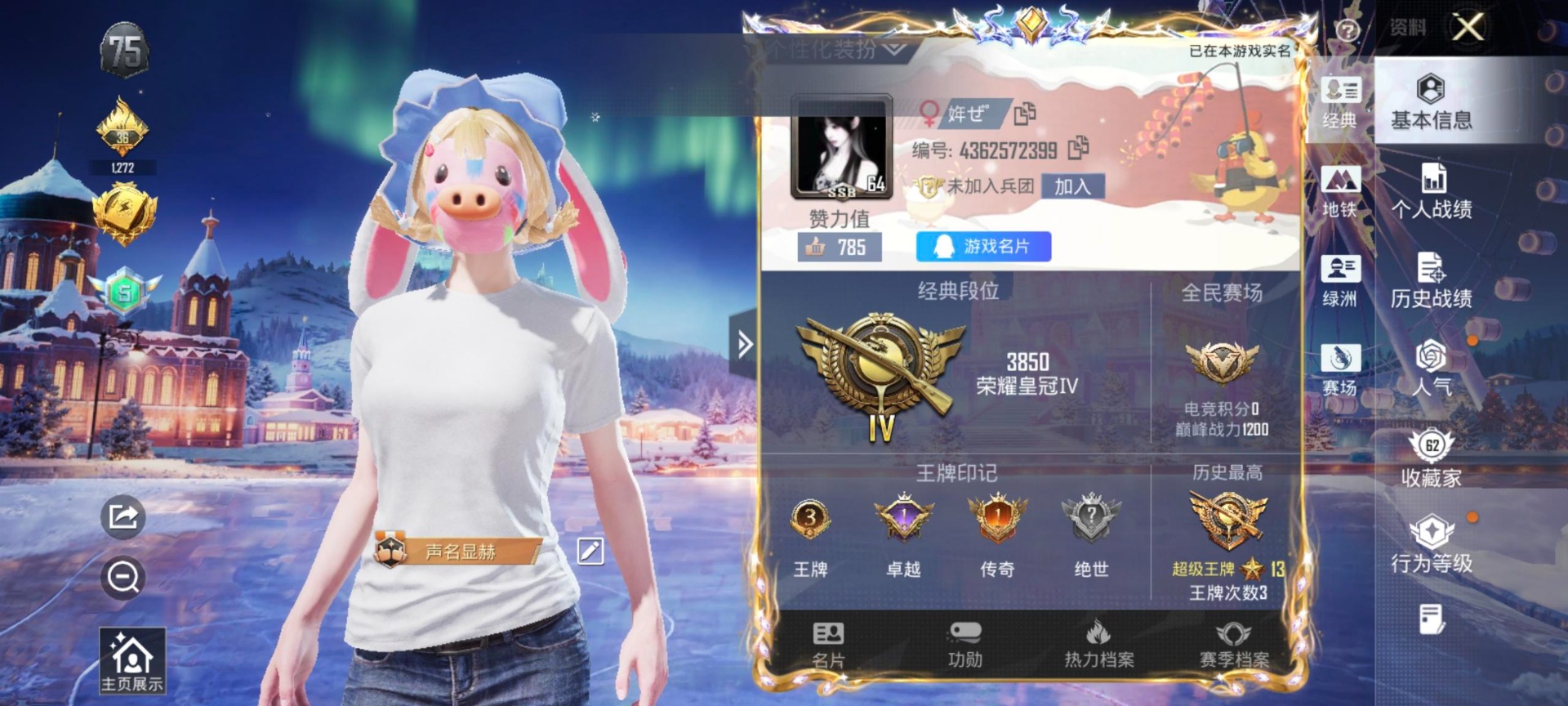 HPQM3444805和平精英账号详情图4