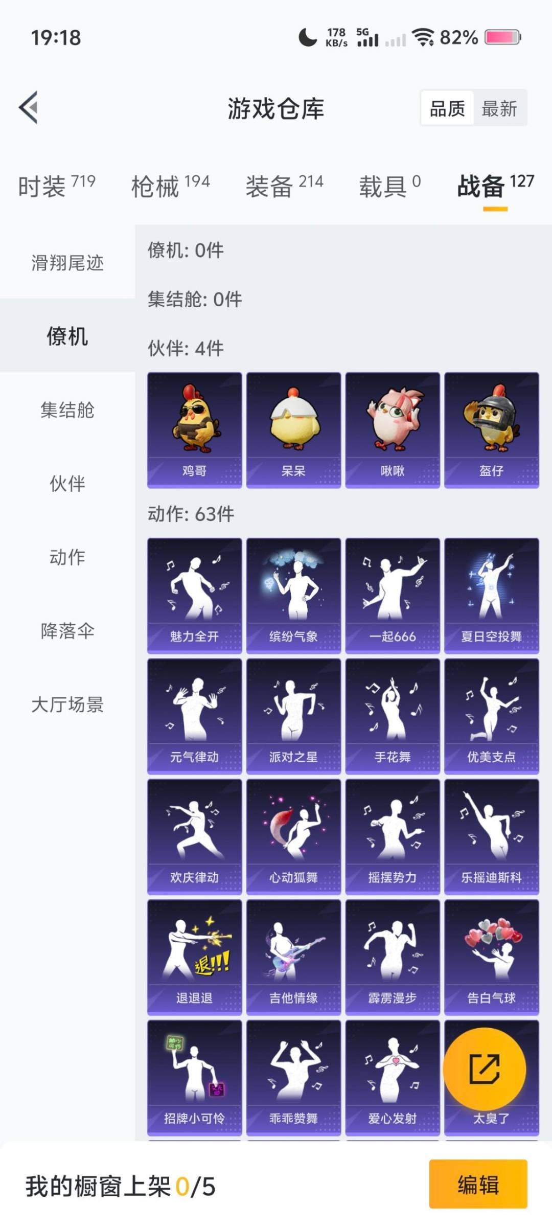 HPQM3444805和平精英账号详情图12