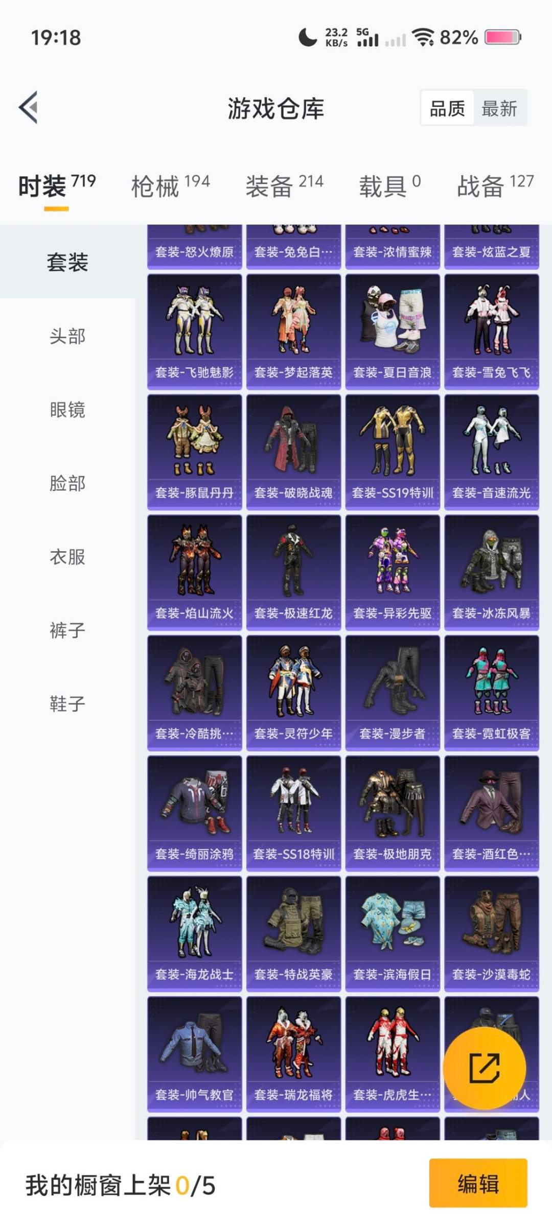 HPQM3444805和平精英账号详情图19