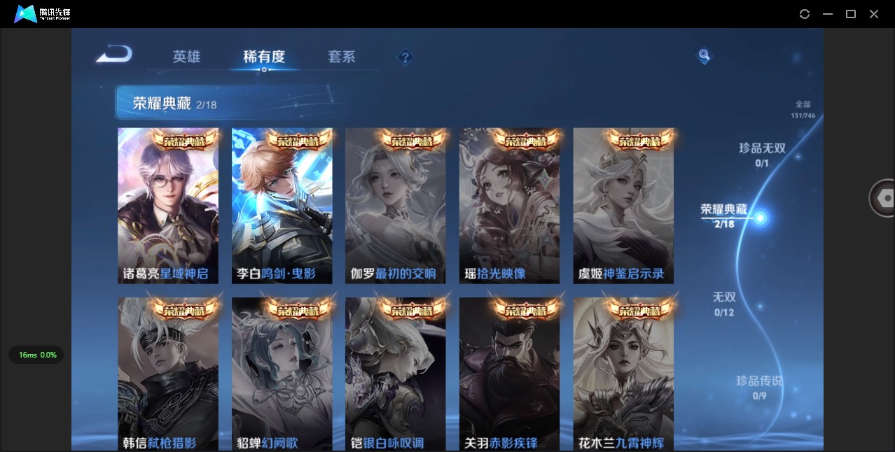 HPCMW3447770和平精英账号详情图4