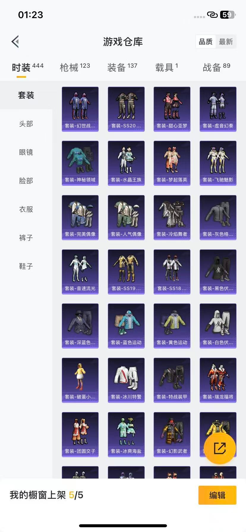 HPCMW3447770和平精英账号详情图12