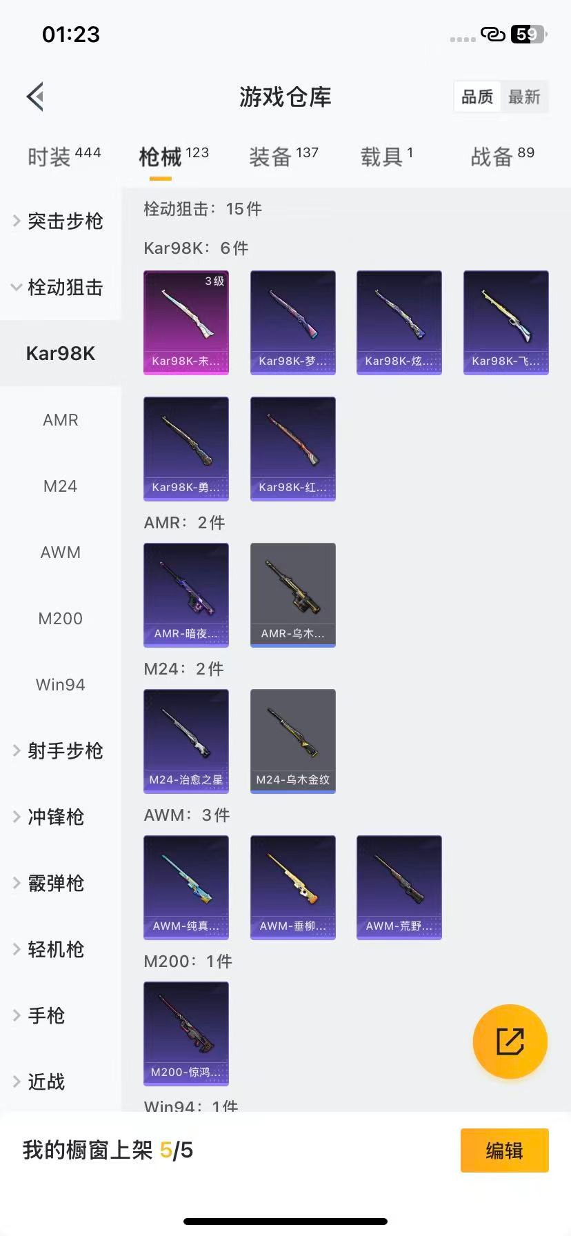 HPCMW3447770和平精英账号详情图16