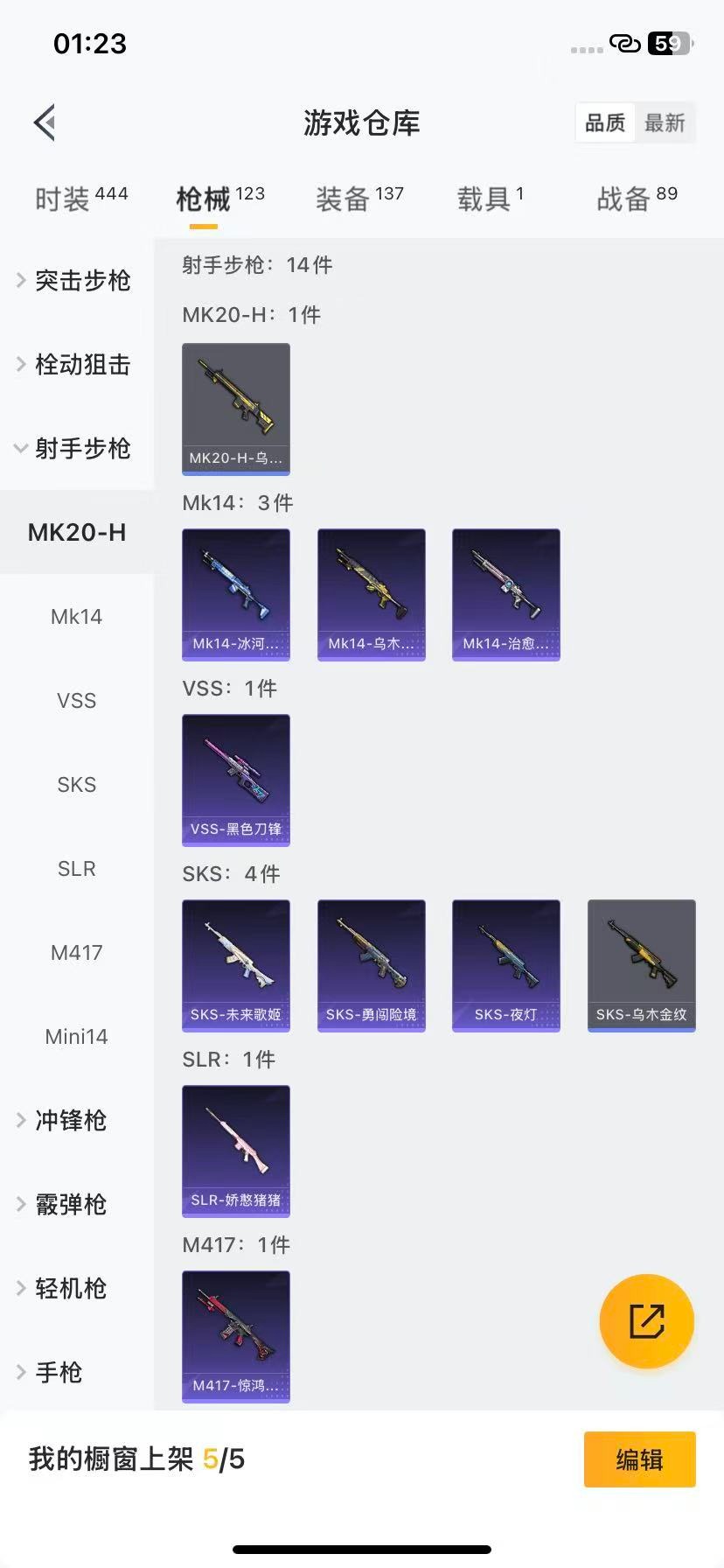 HPCMW3447770和平精英账号详情图17