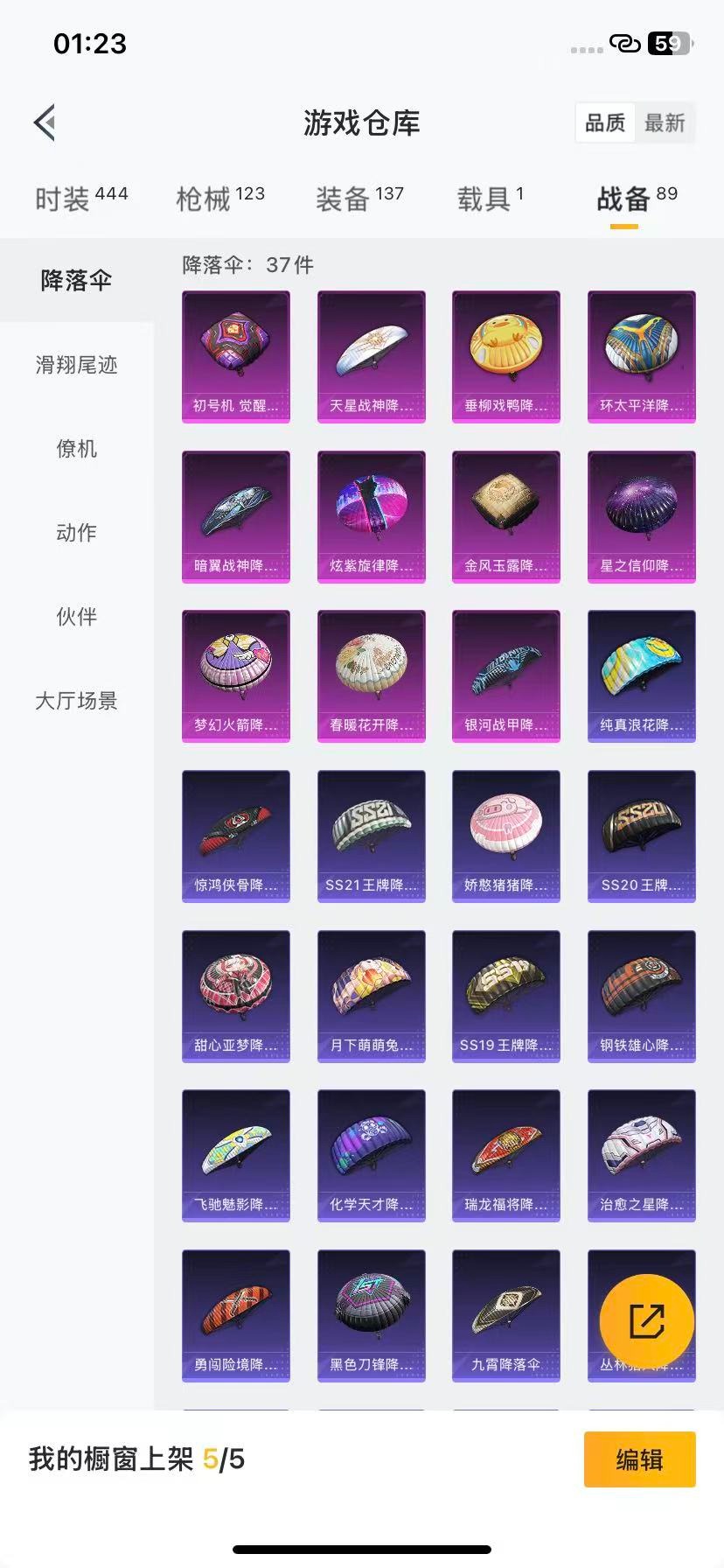 HPCMW3447770和平精英账号详情图24