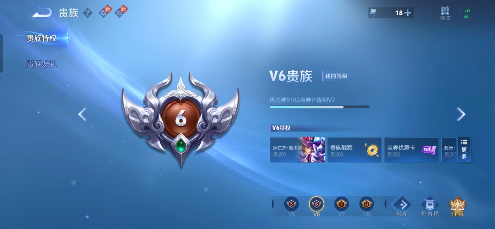 WZQM3465970王者荣耀账号详情图5