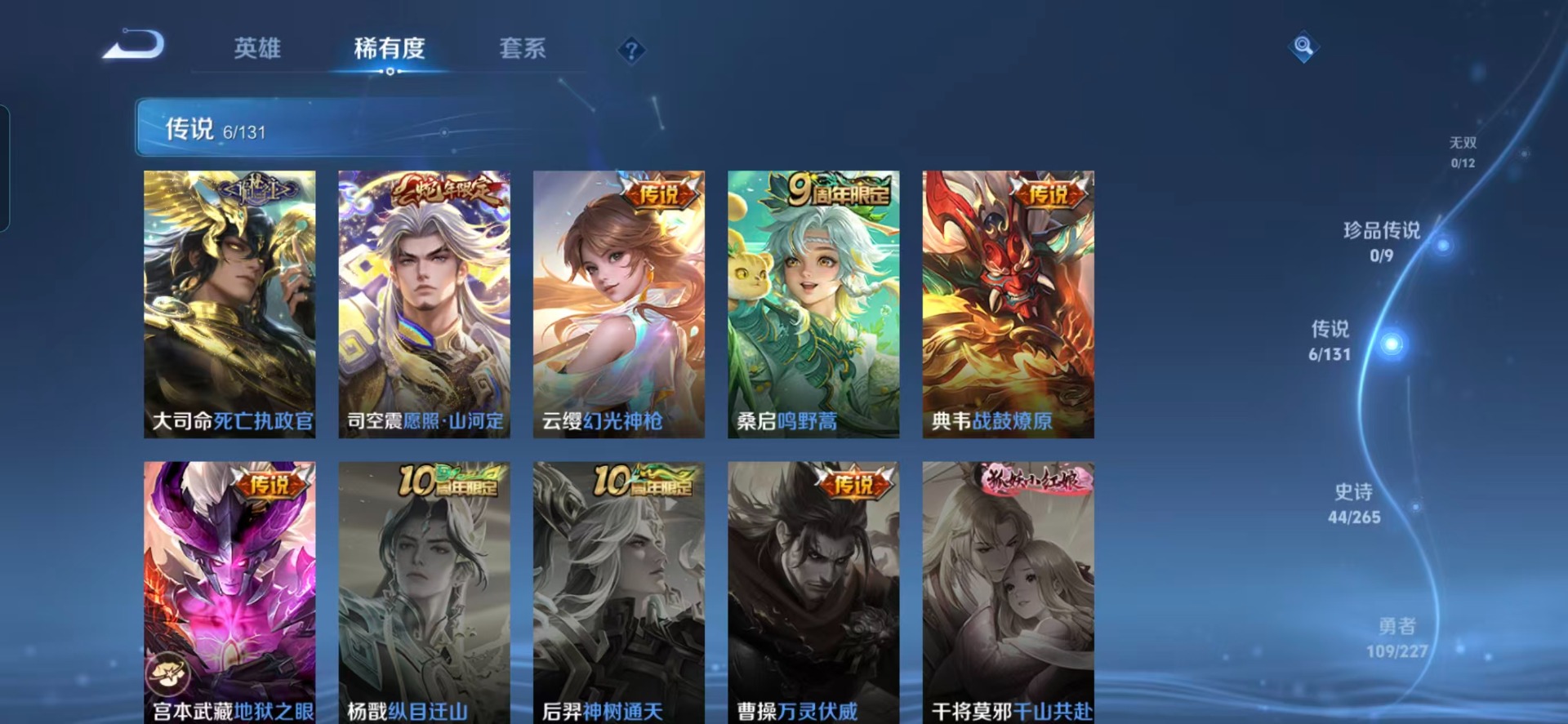 WZQM3465970王者荣耀账号详情图9