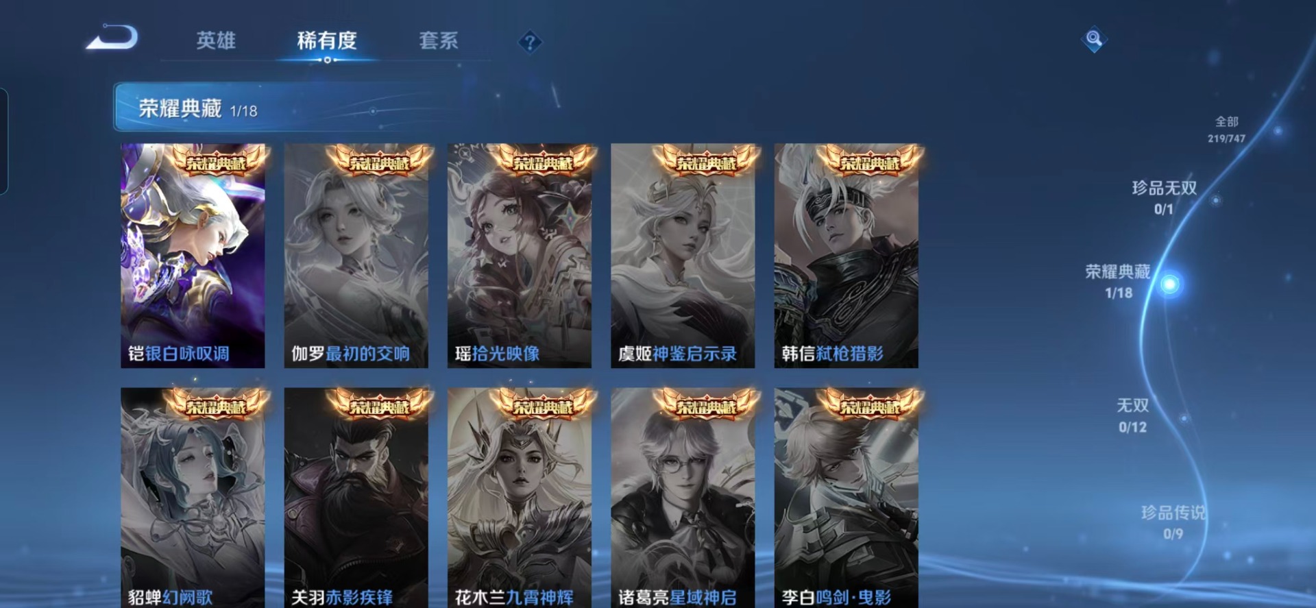 WZQM3465970王者荣耀账号详情图10