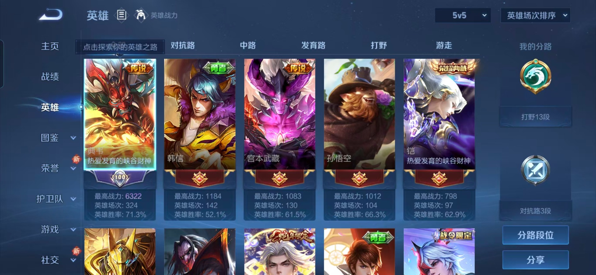 WZQM3465970王者荣耀账号详情图12