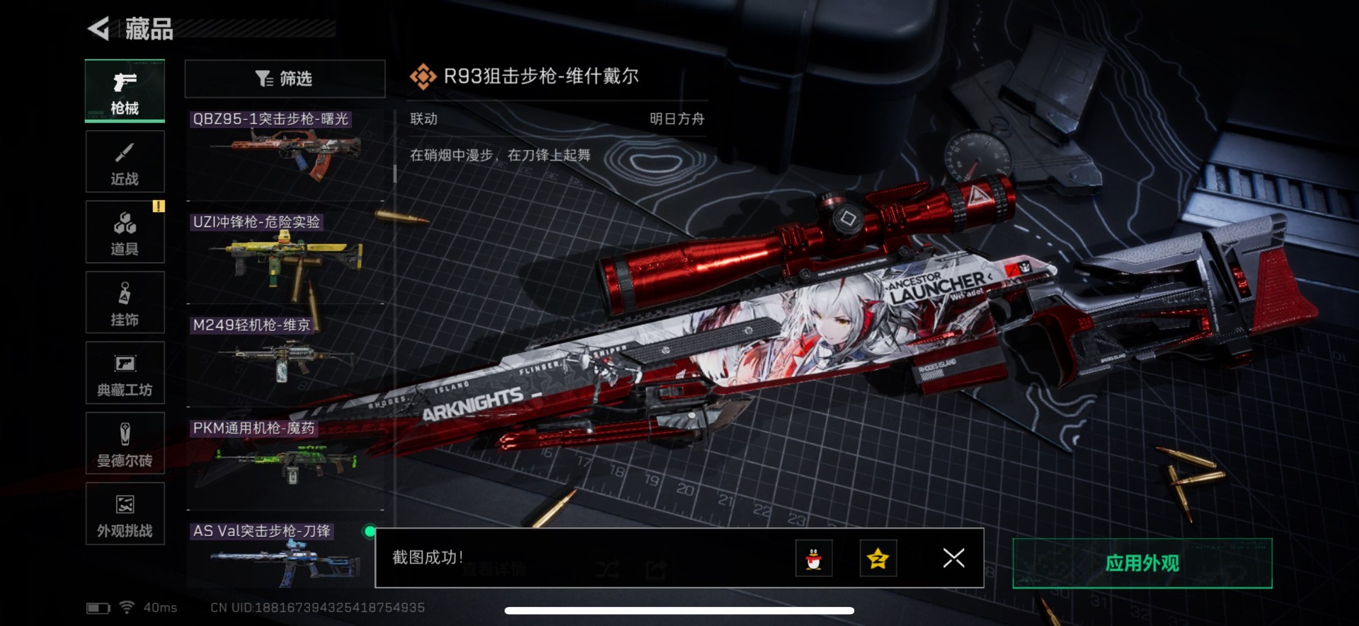 SJZQM399329三角洲行动账号详情图14