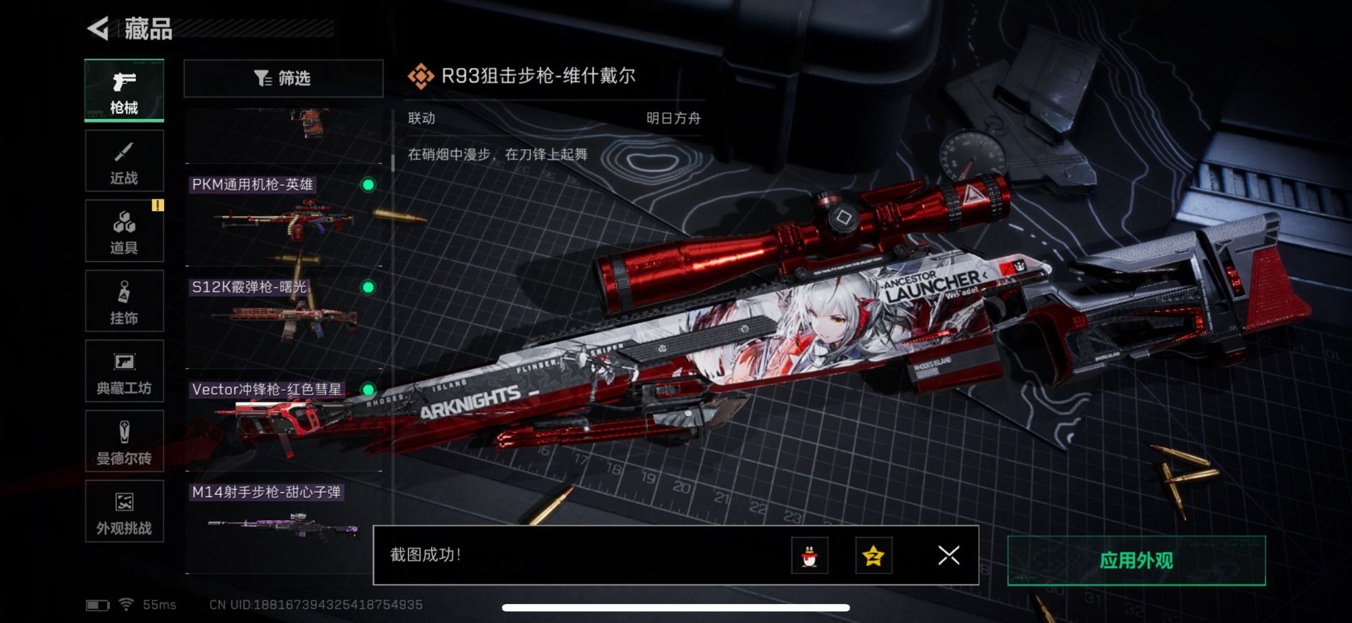 SJZQM399329三角洲行动账号详情图20