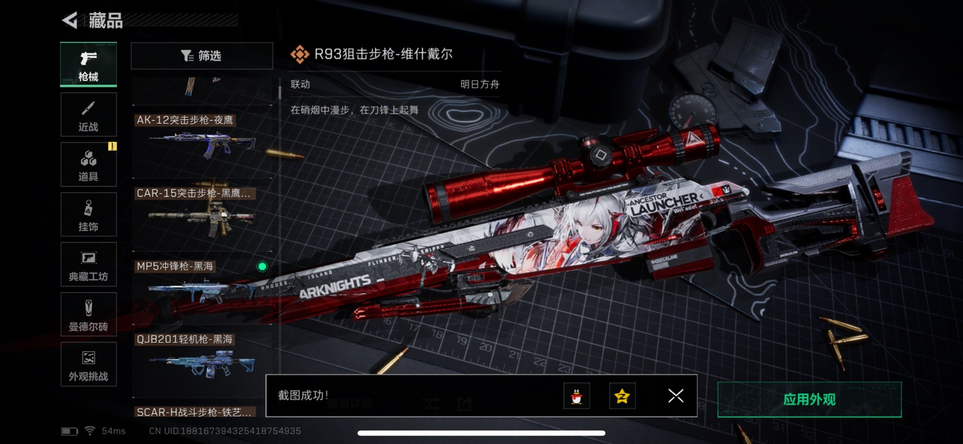 SJZQM399329三角洲行动账号详情图26