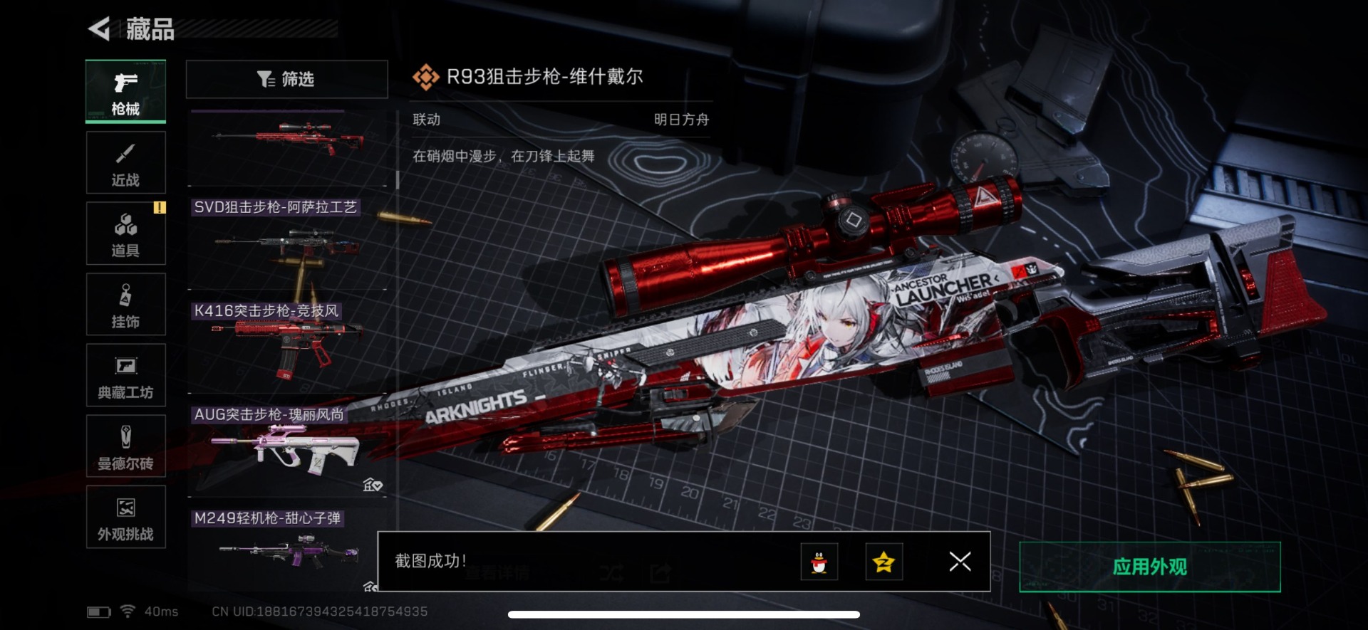 SJZQM399329三角洲行动账号详情图48